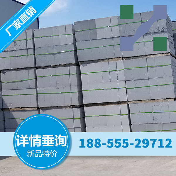 渭滨蒸压加气混凝土砌块 粉煤灰砖 加气砼砌块的性能特征及出厂检验要点